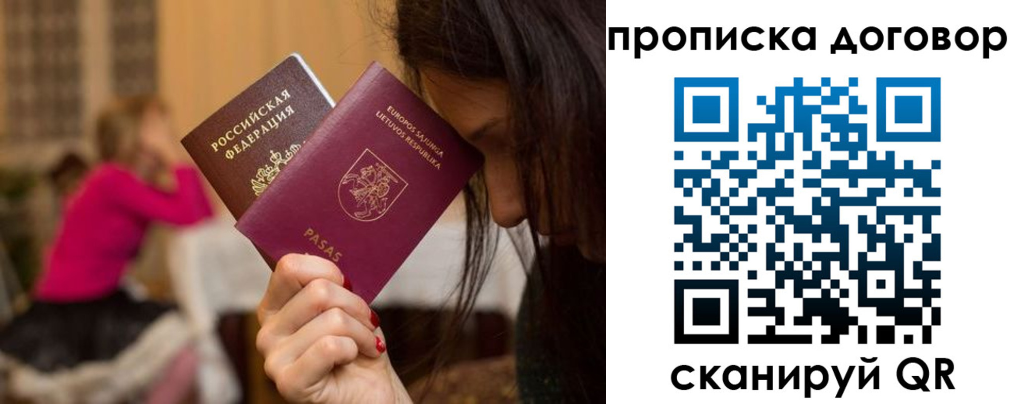 прописка гарантия в Соль-Илецке