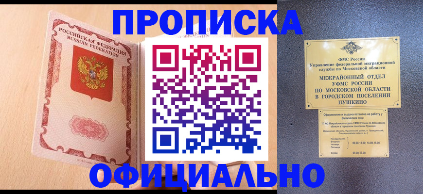 миграционный учет в Соль-Илецке