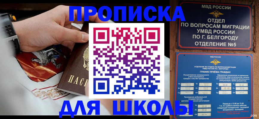 пропишу в квартире в Соль-Илецке